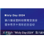 Icon for package Mixly Day·2024暨米思齐十周年纪念活动通知